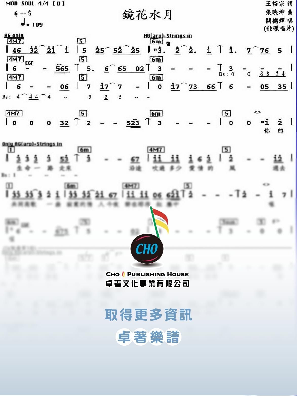 鏡花水月